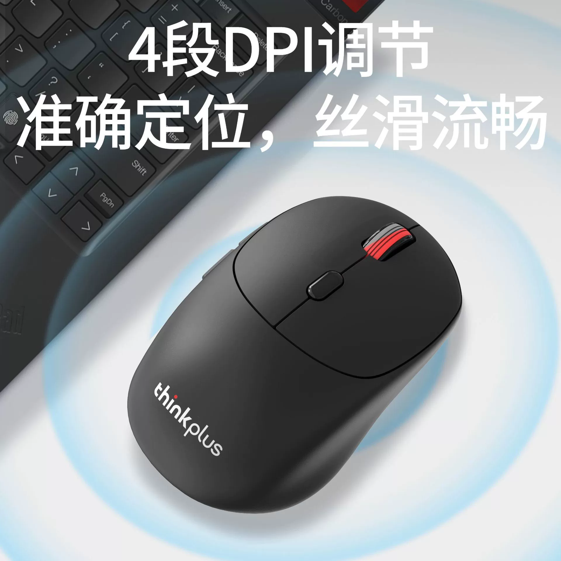 Lenovo thinkplus WL300 wireless 2.4G office business mouse notebook desktop computer mouse