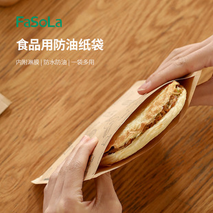 FaSoLa Printed Kraft Paper Food Packaging Bag Barbecue Pancakes Disposable Packaging Paper Bag Dustproof and Oil-proof Paper Bag