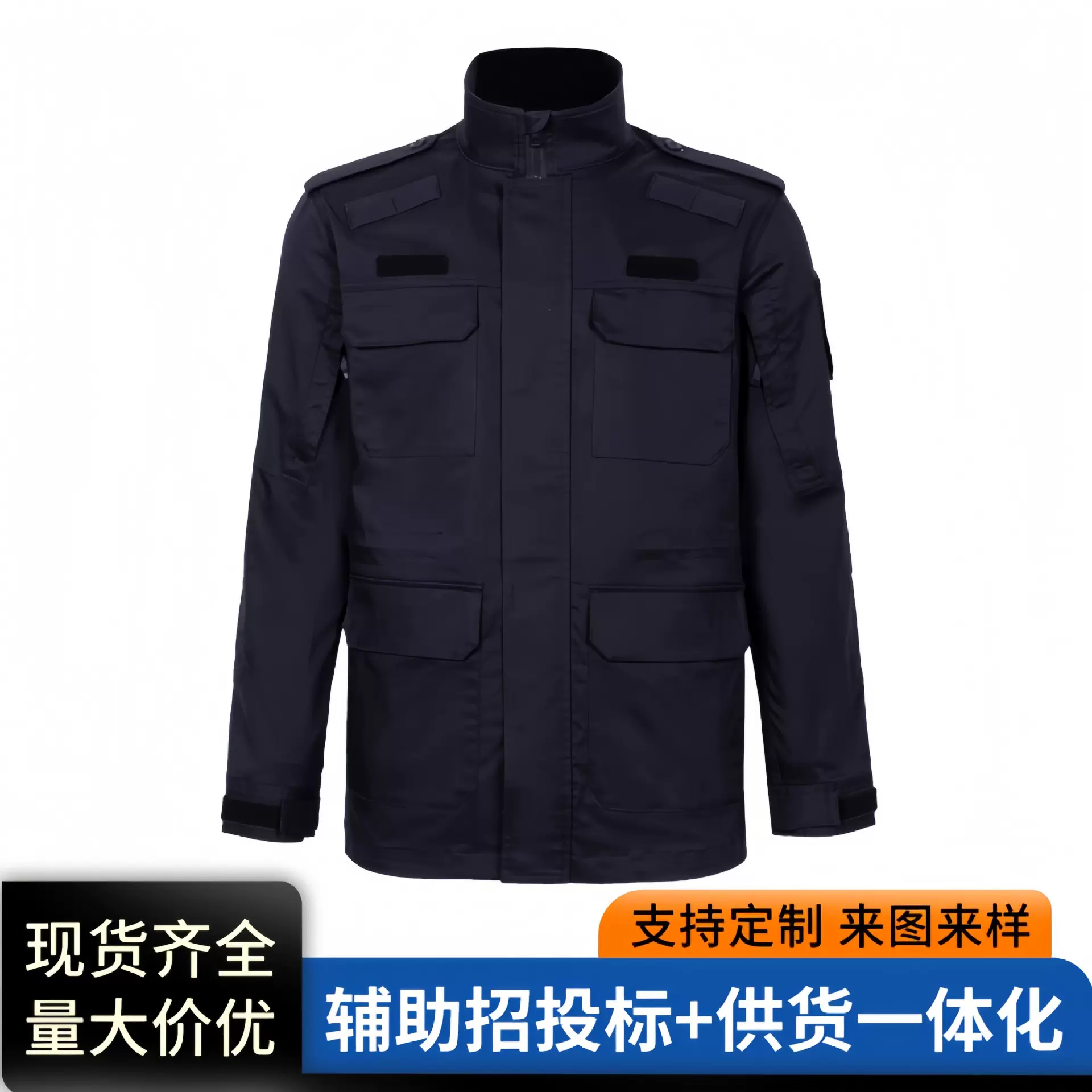 2025新式勤务春作训服春秋季执勤服保安服标准材质和工艺现货批发