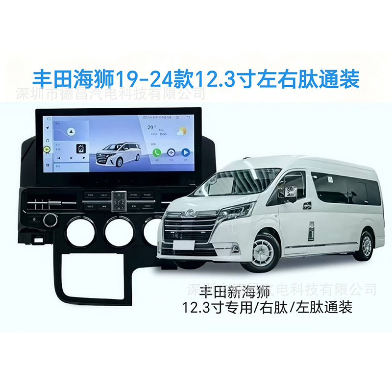 Toyota 2019 Hiace Right-Hand Drive Android Large Screen Car Navigation GPS Bluetooth DVD Radio Screen