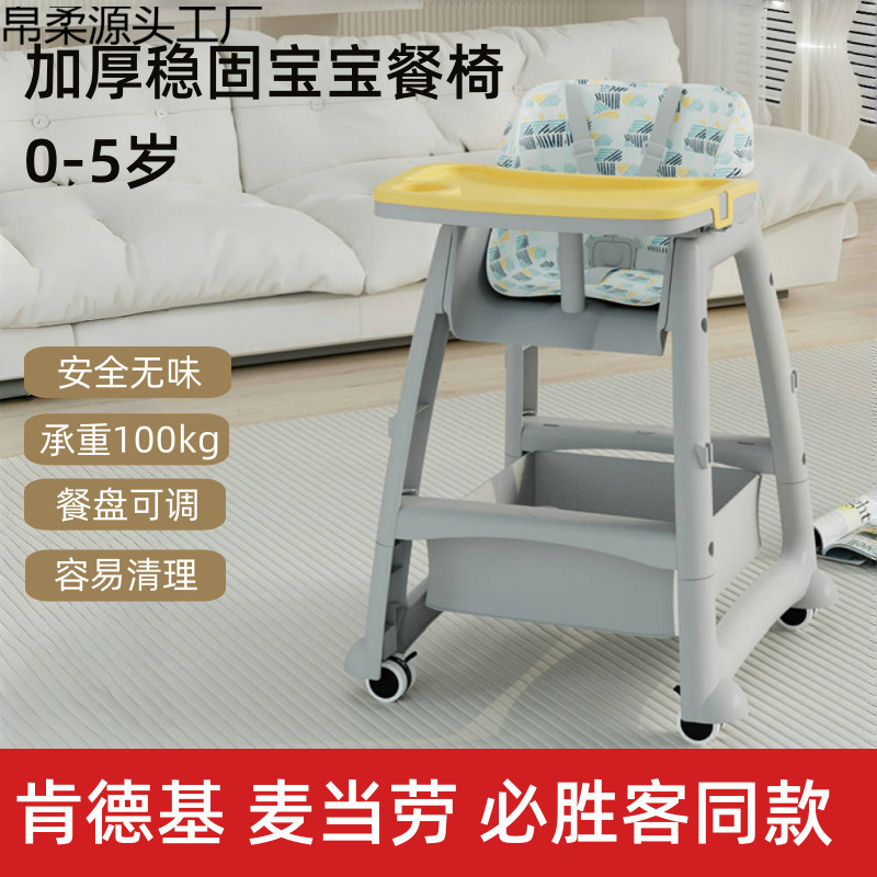 2025 Multifunctional Dining Chair for Children at Home, Functional Dining Chair, Kfc Dining Chair, Baby Dining Table Style