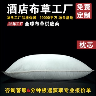 Five-Star Hotel Imitation down Pillow Fiber Feather Hotel Soft Home Protection Cervical Spine Sleep Aid Supplies