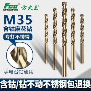 Twist Drill Bit Stainless Steel Cobalt-Containing Hand Electric Drill High Hardness Drill Bit Drilling Steel Plate Straight Handle
