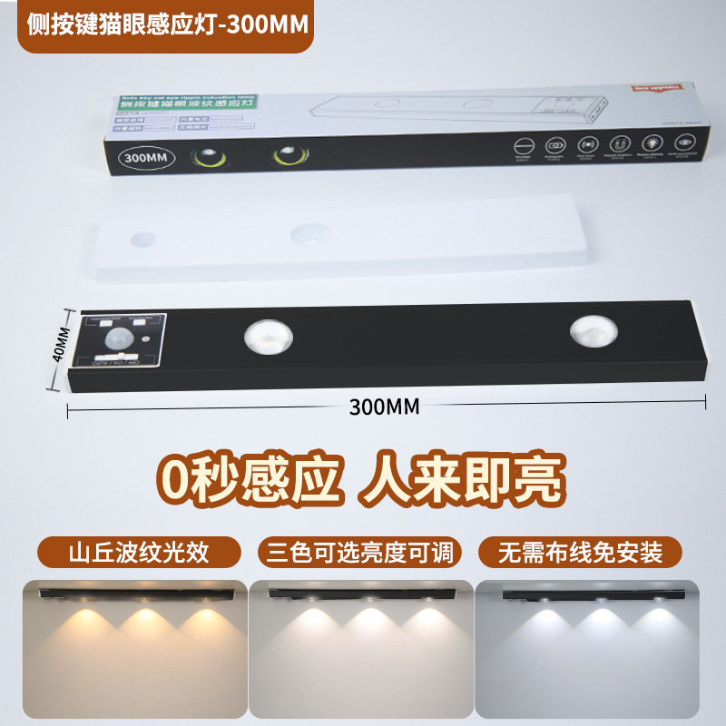 Luz con sensor de cuerpo humano ultrafina, sin cableado, luz nocturna LED recargable magnética, batería de larga duración, luz de tira para pasillo y dormitorio