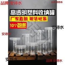 85Tpet食品级塑料瓶密封透明广口储物罐带盖糖果饼干蜂蜜防漏瓶子