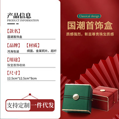 國潮ins風珠寶首飾盒珠寶翡翠飾品盒 手鐲盒吊墜盒文玩手串包裝盒