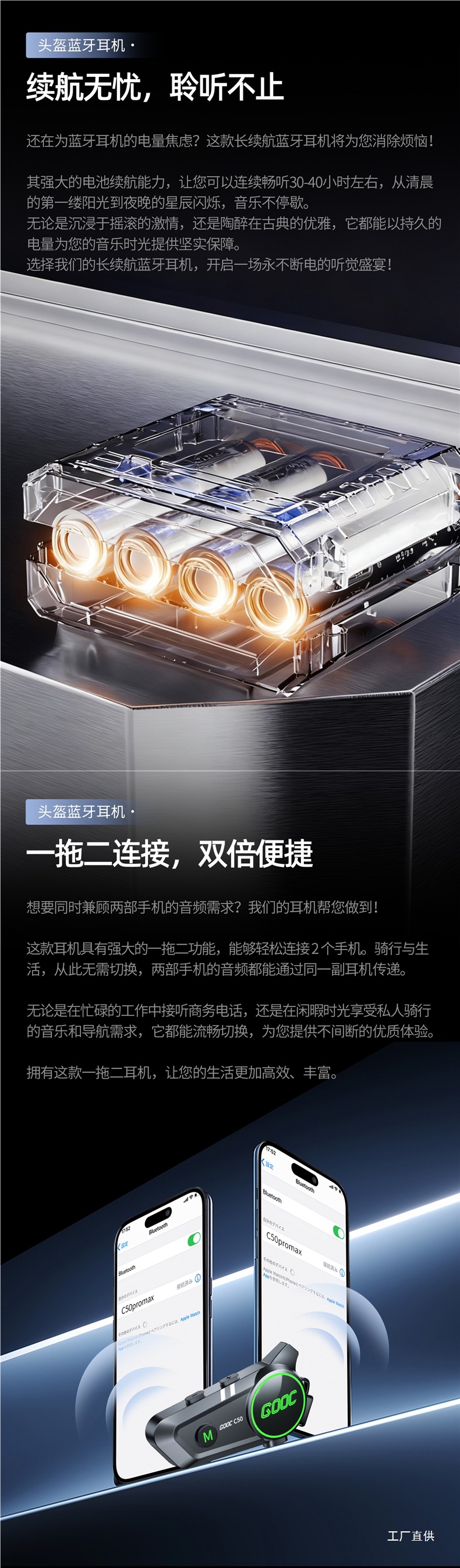 Hengjiang-C50 Heavy Bass Motorcycle Helmet Bluetooth Headset Waterproof Noise Reduction Mixing Mesh Multi-Person Intercom Dedicated