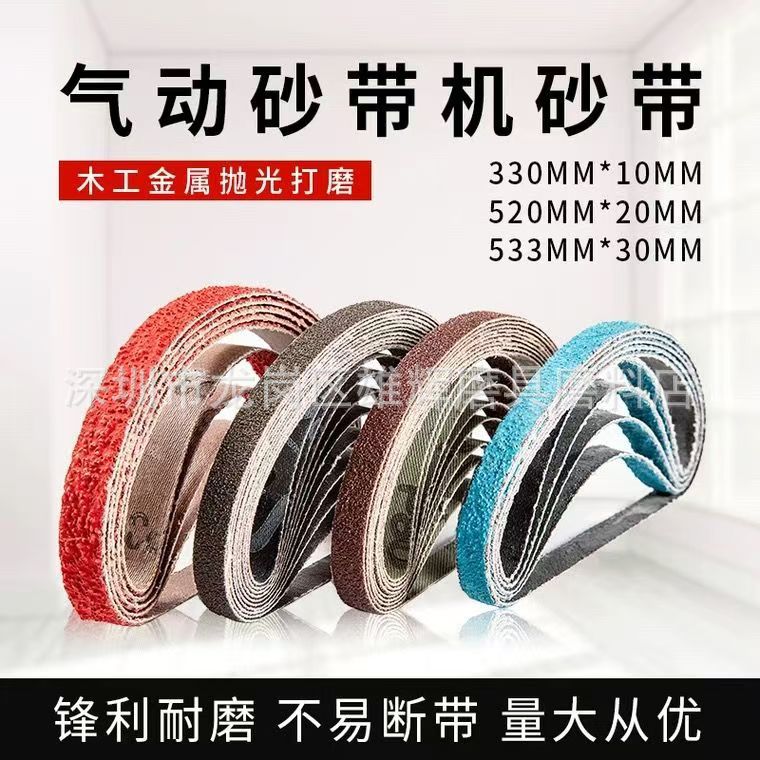 气动砂带机330X10小型坦克砂带机520X20砂带金属打磨抛光533砂带