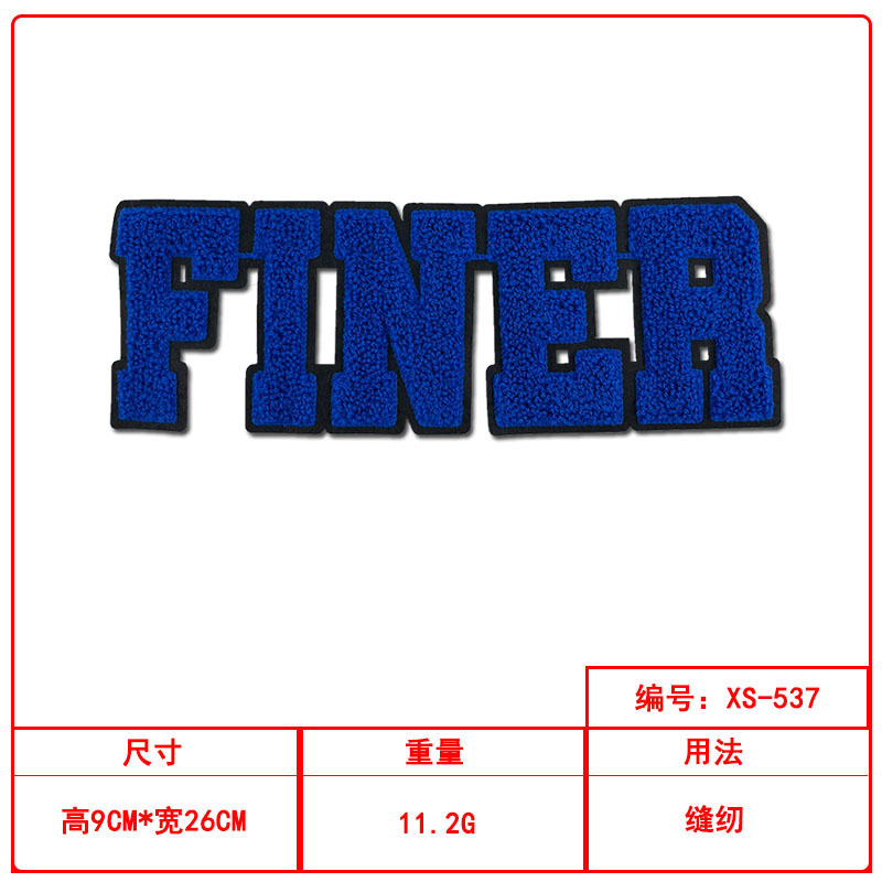 毛巾绣字母英文条布贴毛巾绣羽绒服裤子帽子diy装饰辅料补丁|undefined