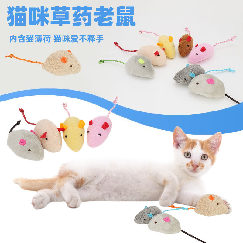 고양이 장난감, 허브가 들어간 봉제 마우스, 고양이를 즐겁게 해주는 시뮬레이션 마우스, 고양이 민트 함유, 해외 도매, 즉시 배송 가능한 고양이 장난감