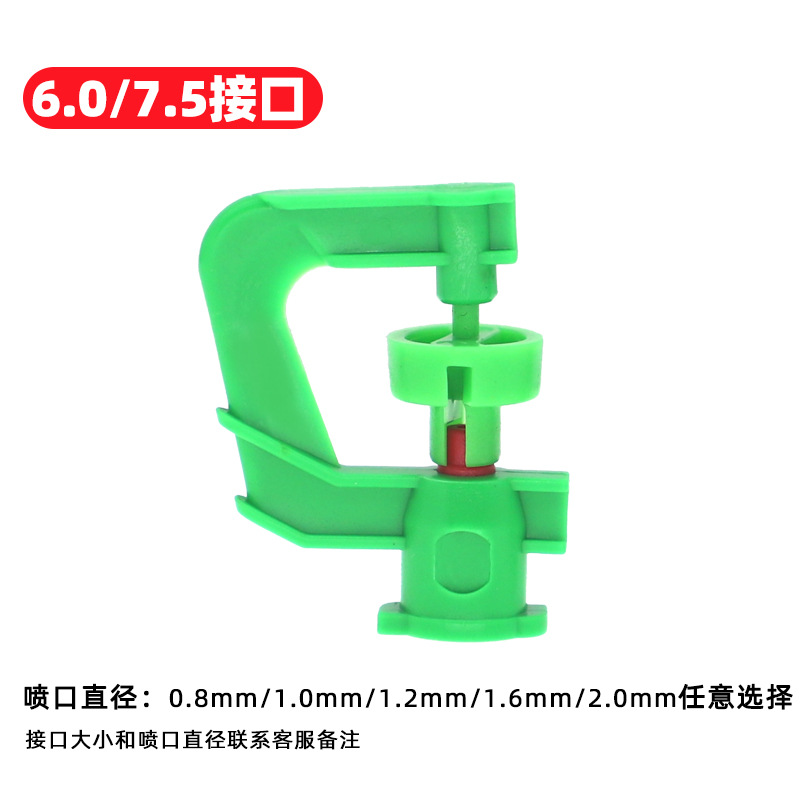 Jardinería invertida pulverizador equipo de riego atomización refractiva micro pulverizador tipo g pulverizador de riego verde sin impuestos