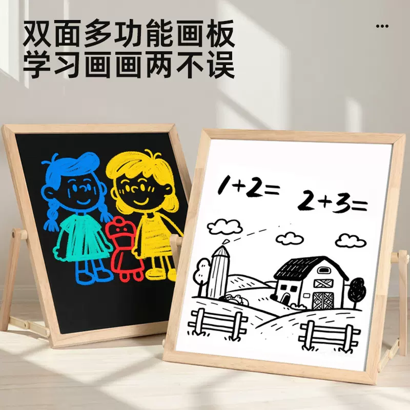 儿童数字字母学习家用折叠多功能磁力黑板可擦双面无尘宝宝涂鸦板