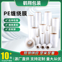 小管pe缠绕膜工业用保鲜缠绕捆绑膜拉伸膜打包膜厂家小管pe缠绕膜