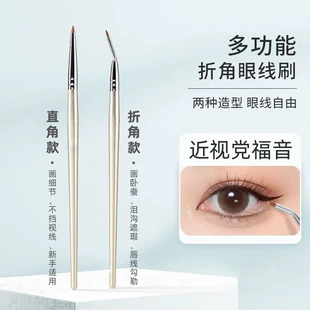 Eye pencil, concealer brush