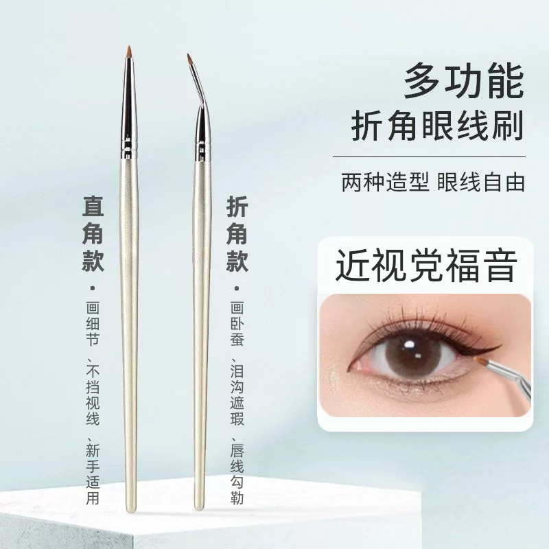 Eye pencil, concealer brush