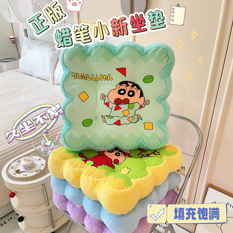 Genuine Crayon Shin-Chan Cushion Thickeneded Non-Slip Chair Cushion Futon Office Sedentary Seat Cushion Student Warm Butt Cushion Genuine Crayon Shin-Chan Cushion Thickeneded Non-Slip Chair Cushion Futon Office Sedentary Seat Cushion Student Warm Butt Cushion