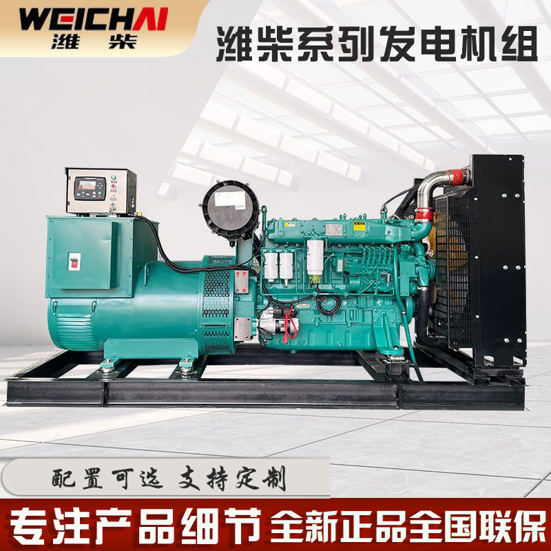 Weichai High Power 300/320Kw Generator Set Export 400Kw Emergency Single-Phase Three-Phase Silent Generator