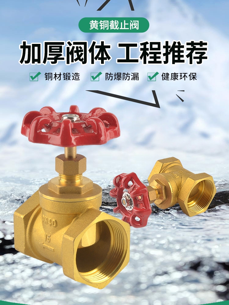 ♤全铜截止阀dn15水管4分6分1寸耐高温20空调25蒸气铜水表开关加