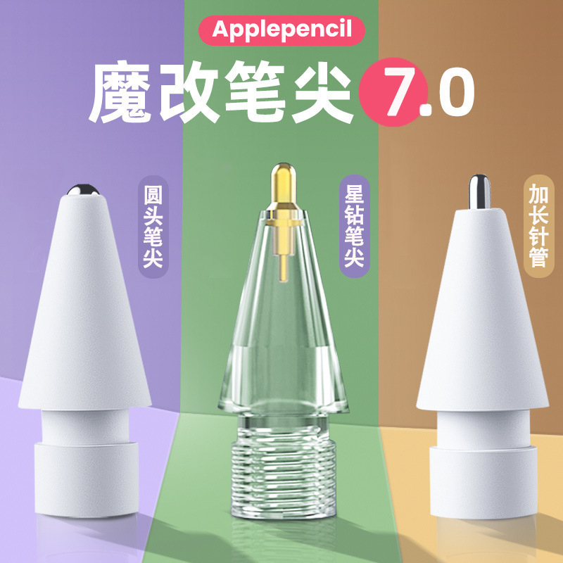 Suitable for Apple's Modified Pen Tip, Apple Pencil Needle Tip Replacement, Pro First and Second Generation Usb-C Type Paper Film