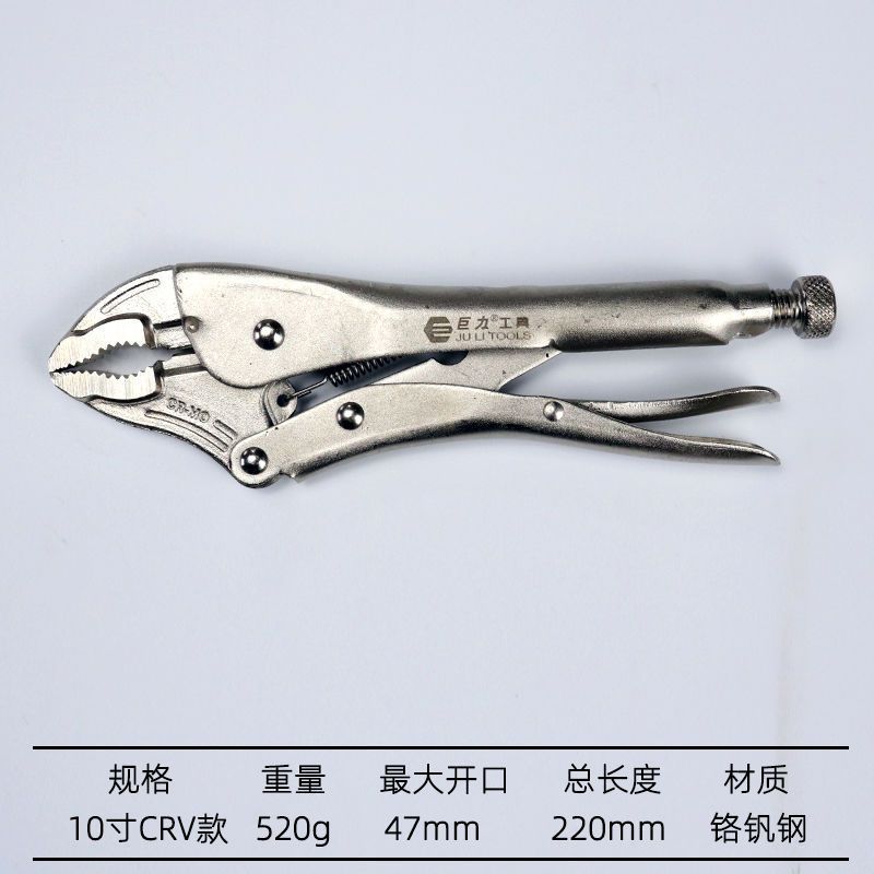 工业多功能大力钳子万用万能夹钳固定活动扳手迷你510寸平口圆口|undefined
