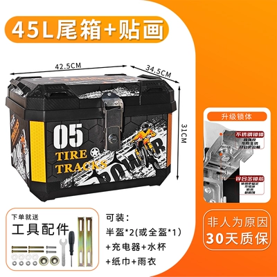 Large-Capacity Trunk Suitable for — Electric car tail box - track-no-05youth-edition-default-item