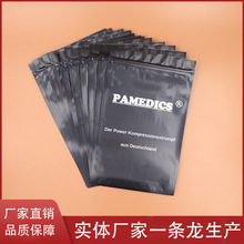 PE夹链自封骨袋PO塑料印刷袋冰袖安全裤内衣裤丝巾复合包装袋厂家