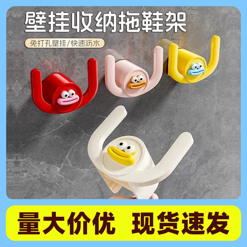 Cute Bathroom Slipper Rack Wall-mounted Rack Punch-free Shoes Toilet Storage Drying Bathroom Kitchen Storage Rack