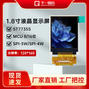 С�ߴ�1.8�����LCDҺ���@ʾ��SPI�ӿڿ�ҕ�T⏲�ɫ��TFT��Ļ