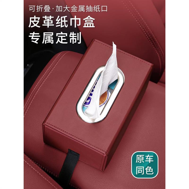 Suitable for Car Armrest Box, High-end Napkin Storage Bag, Bmw Hanging Tissue Box, Mercedes-benz