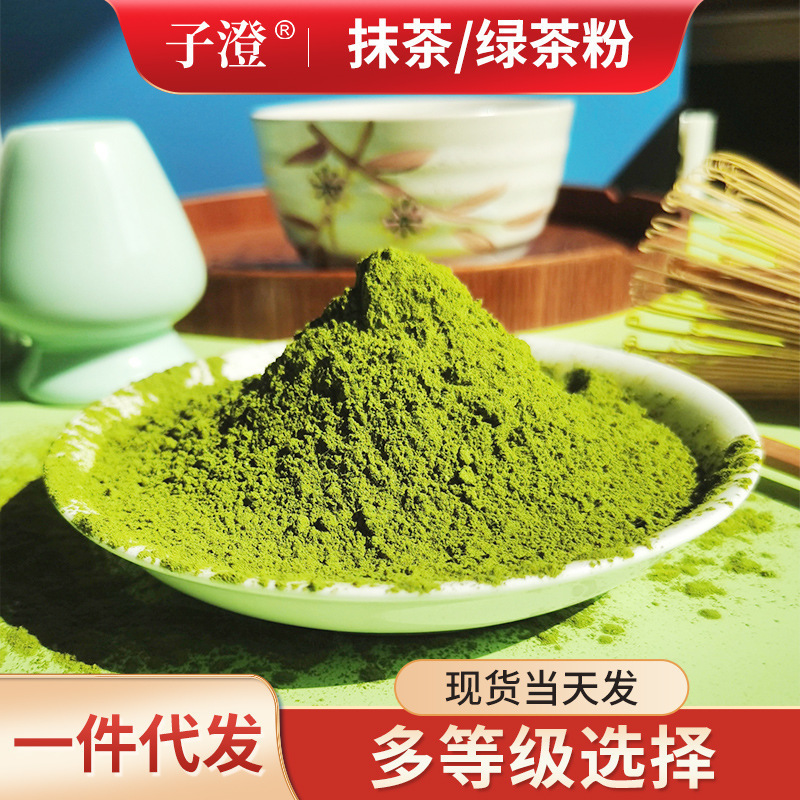 Zicheng Matcha 500g Baked Desserts Milk Tea Green Tea Powder Manufacturer Food Grade Tea Ceremony Matcha Powder Wholesale