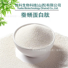蚕蛹肽蚕蛹蛋白肽小分子蚕蛹低聚肽悦科生物批发供应价格优惠