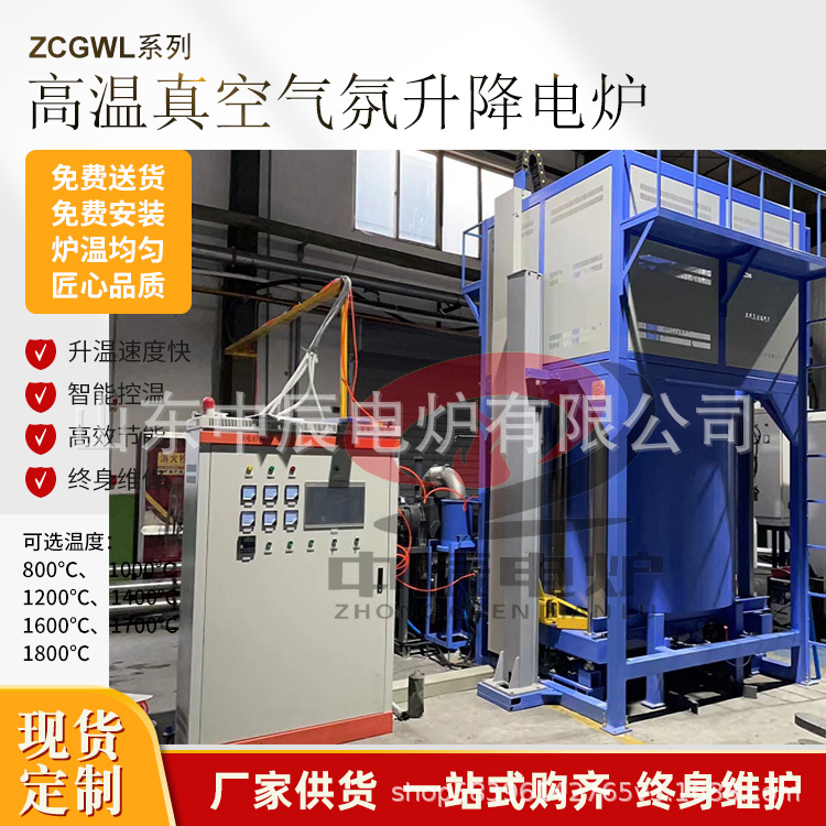 高真空焊接烧结升降炉 气氛钟罩炉 底部升降搅拌碳管炉可按需生产