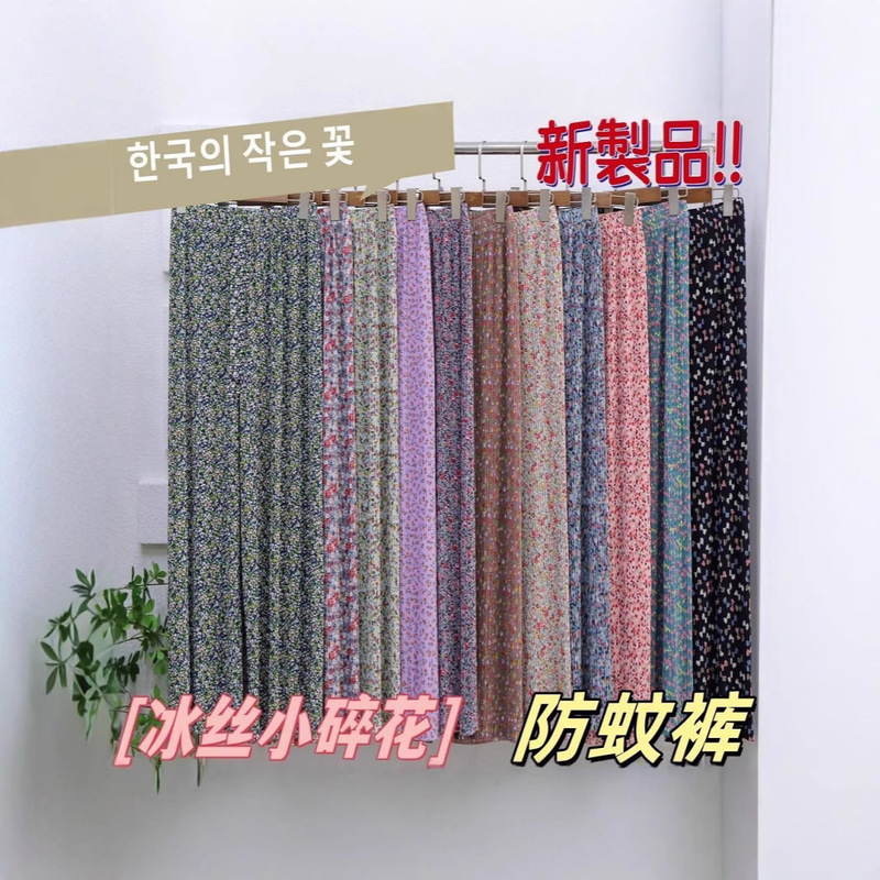 Yanji Grandma Pants Korean Ice Silk Floral Pleated Lazy Wide-Leg Casual Cool Pants for Summer Home Leisure