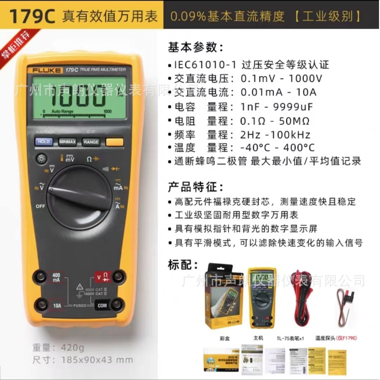 F179C福禄克Fluke工业级真有效值数字万用表电工维修专用万能表