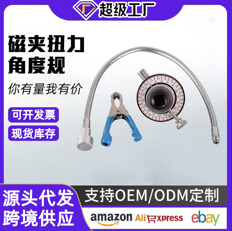 Venta al por mayor con cinta clip 1/2 torque ángulo torque gauge llave escala medidor indexación herramientas de reparación de automóviles