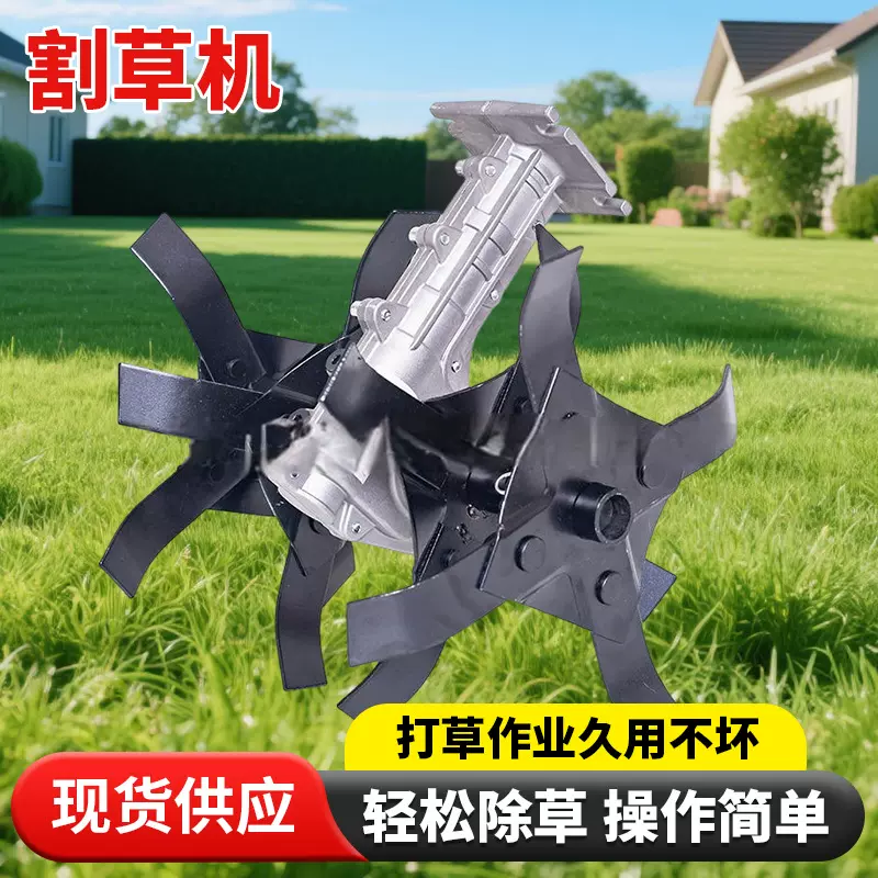 割草机松土轮锄草轮开沟轮斜刀轮刀片小型割草机刀头总成农用配件