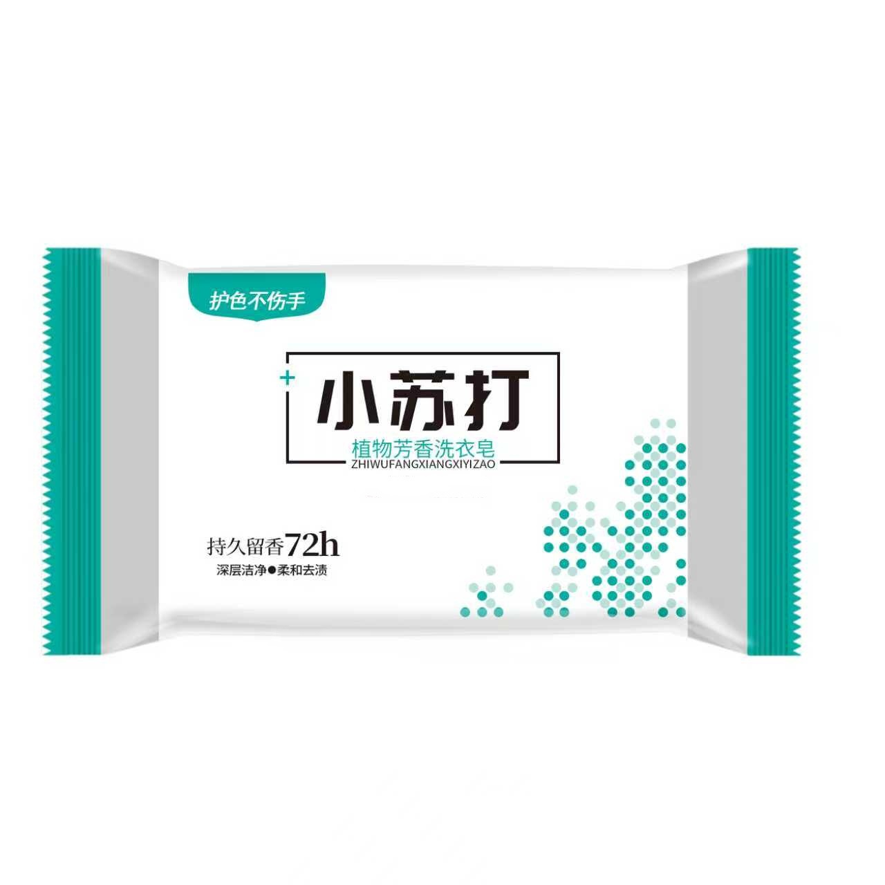 Baking Soda 202g Laundry Soap, Underwear Soap, Antibacterial Soap for Washing Underwear, Stain-Removing Transparent Soap, Family Pack for Hand Washing