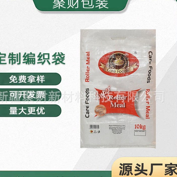 农业 pp 聚丙烯编织卷拉菲草织物桶布