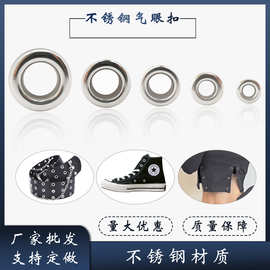 不锈钢气眼圈  空心铆钉扣灯箱布扣眼空芯铆钉吊牌扣  圆边鸡眼扣