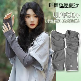 Summer Loose Ice Sleeves 2025 New Women's Anti-Uv Ice Silk Sunscreen Sleeves Men's Outdoor Cycling Extended Hand Sleeves