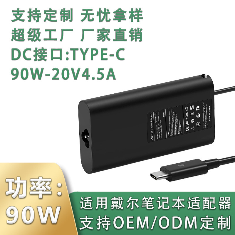 90W Suitable for Dell Dell Laptop Adapter 20V4.5A Smart Fast Charging Power Charger 90W Suitable for Dell Dell Laptop Adapter 20V4.5A Smart Fast Charging Power Charger