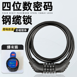 Bicycle Lock Anti-Theft Mountain Bike Steel Cable Lock Electric Vehicle Motorcycle Battery Vehicle Portable Lock Bicycle Accessories