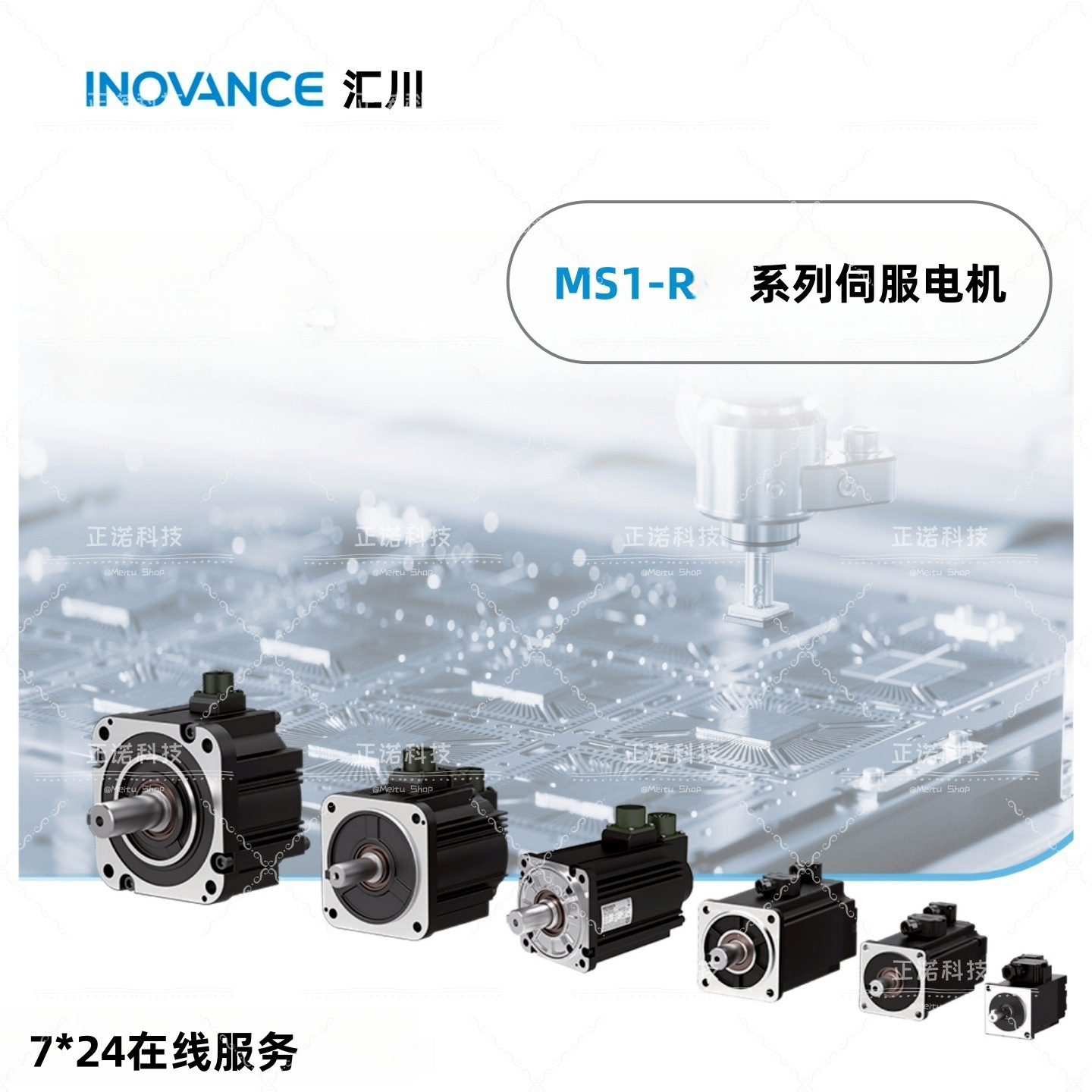 MS1H2-10C30CB-S631R全新Inovance汇川MS1-R系列电机议价供应