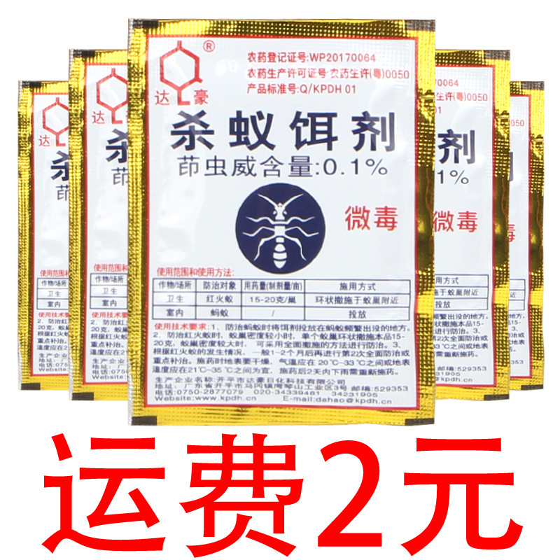 Dachau Ant Medicine for Home Use, Eliminates Ants in Kitchen Gardens, Small Ants, Ant-Killing Bait, Flowerpot Ant Exterminator, 3 Grams