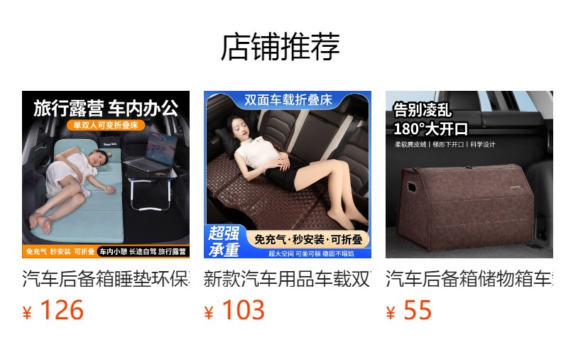 Car trunk inflatable latex mattress, rear seat sleeping pad, SUV long-distance self-driving sleeping tool