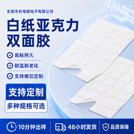 定制亚克力透明圆点胶纳米无痕双面胶婚庆手办摆件相框盲盒固定贴
