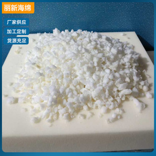 Supply of White Shredded Sponge Filler High Resilience Shredded Sponge Recycling Sponge Particles