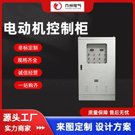 配电柜;配电箱;UPS电源