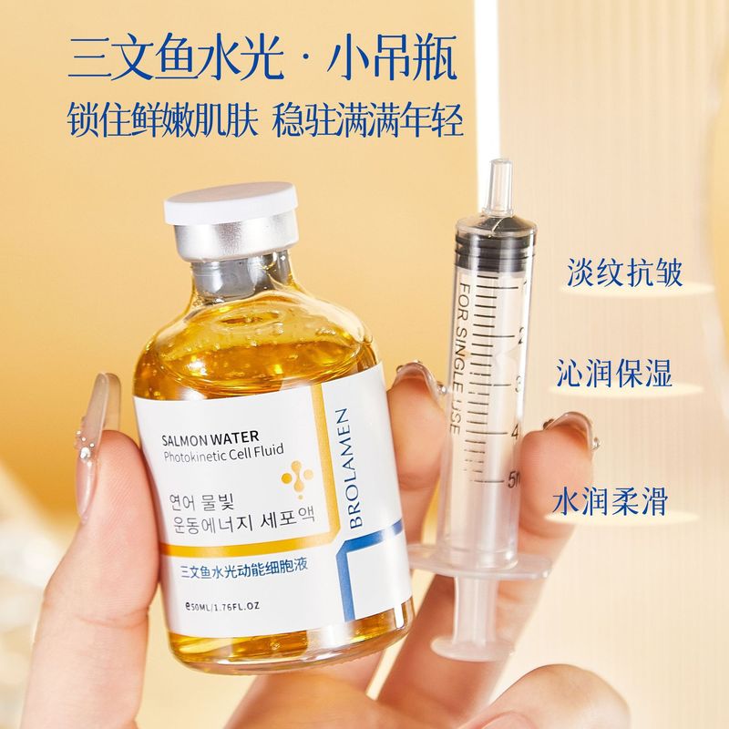 柏兰梦三文鱼水光动能细胞液补水保湿柔润肌肤易吸收不油腻精华液|undefined
