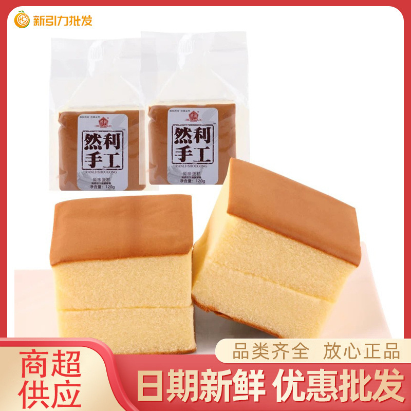 Ranli Handmade Cake Original Flavor 120g Tiger Skin Cake Jinshanjiao Pumpkin Toast Breakfast Meal Replacement Bread Wholesale